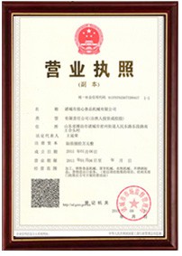 營業執照